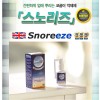 스노리즈쓰로 스프레이 23.5ml
