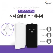 에스모도 자석슬림형 보조배터리 10000mAh MS-820