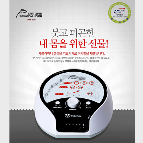 [세븐라이너] 잼잼 100 세트