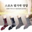 [연주양말] NICEBOY 여성용 스포츠 발가락 양말 5족