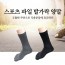[연주양말] NICEBOY 남성용 스포츠 파일 발가락 양말 5족