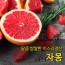 [수입과일] 싱싱한 달콤상큼 이스라엘산 자몽 10-11과 4kg