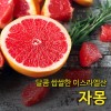 [수입과일] 싱싱한 달콤상큼 이스라엘산 자몽 18-20과 7kg