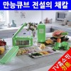 매직큐브 전설의 채칼