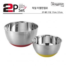 미켈란젤로 믹싱볼 큐플러스 2종세트 (믹싱볼21cm, 믹싱볼25cm)