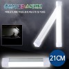 동화상사 충전식 LED  고리& 자석스틱랜턴 21CM