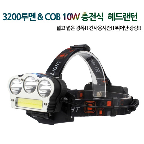 동화상사 L2 3200루멘 LED 3구10W 헤드랜턴