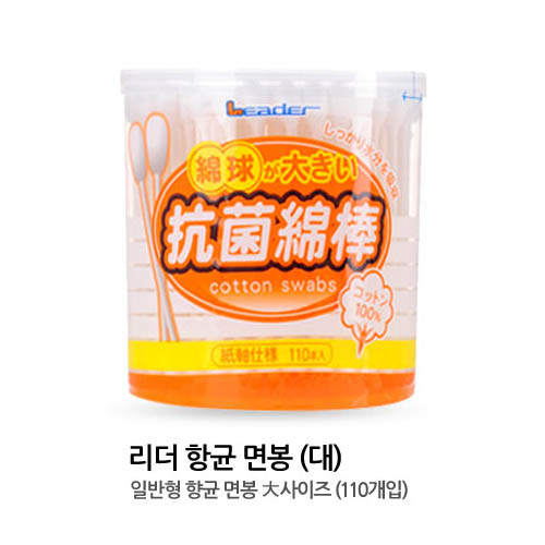 리더 항균면봉(대) 110개*5