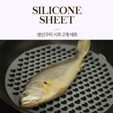 리빙지니 실리콘 생선시트 1+1