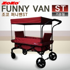 (신제품) ZOKO 조코 프리미엄급 유모차형 웨건&트레일러 퍼니밴 ST(기본형)
