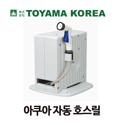 토야마 아쿠아자동호스릴 PRGA-20