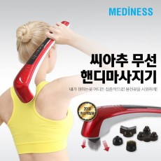메디니스 씨아추 무선 핸드마사지기 MVP-55