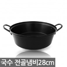 쿡투맘국수전골-28cm1540