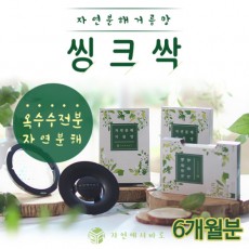자연에서 바로 자연분해 1회용 싱크싹/6개월분