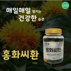 [건이식품]홍화씨환 150g/병