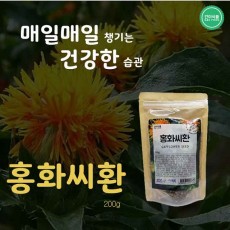 [건이식품]홍화씨환 200g/파우치