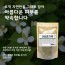 [건이식품]천연곡물팩-어성초가루 100g