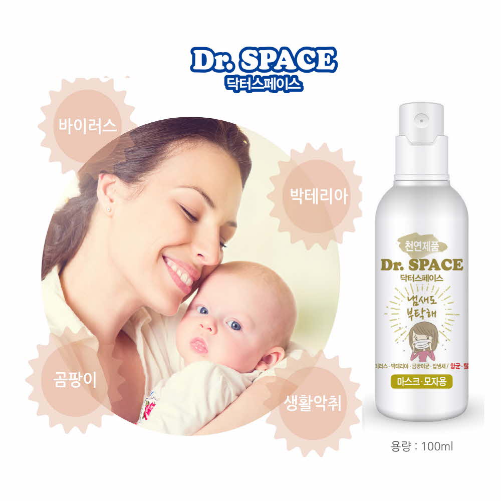 닥터스페이스 마스크용 탈취제 100ml