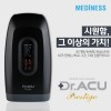 [메디니스]닥터아큐 프레스티지 핸디형 마사지기 MD-9700 /인기상품!!