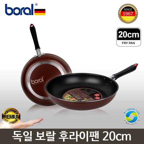 독일 보랄 20CM 후라이팬