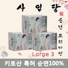 NEW 사임당[체험팩] 대형3 안전한 순면 키토산 생리대 SM0300
