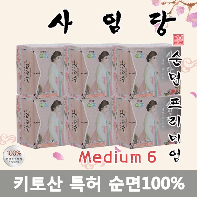 NEW 사임당[단품팩] 중형6 안전한 순면 키토산 생리대 SM00600