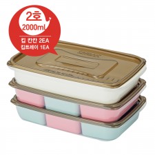 [씨밀렉스]킵칸칸 세트 2호 2000ml*3