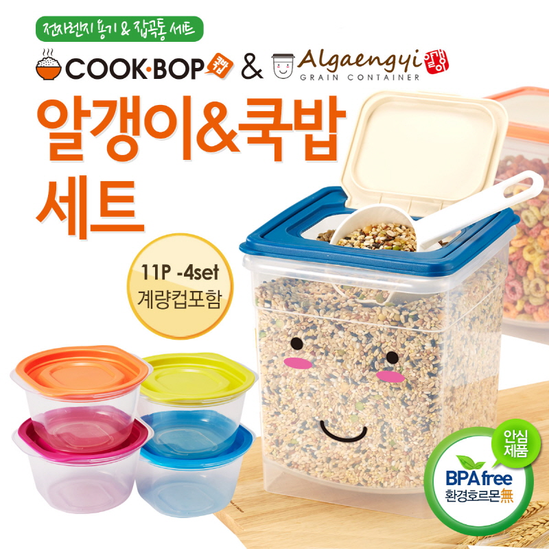 [씨밀렉스]알갱이잡곡통+쿡밥세트 3.8L*1+275ml*4