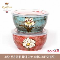 로얄에식스 소담 진공찬통 특대 4Pcs (R+SB)