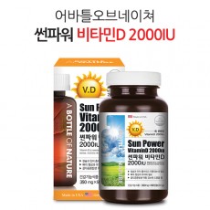 어바틀 썬파워 비타민D 2000IU (350mg*90캡슐)