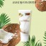 알엑스유 랩 코코넛 밀키 트리트먼트 200ml