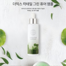 더믹스 칵테일 그린 퓨어 앰플 100ml