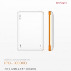 아이리버 스마트 퀵차지 보조배터리 IPB-10000Q