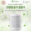 [Cleangen]크린젠 공기청정기 YH-C400