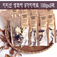 지리산 쌍화차 9가지재료 100gx5팩