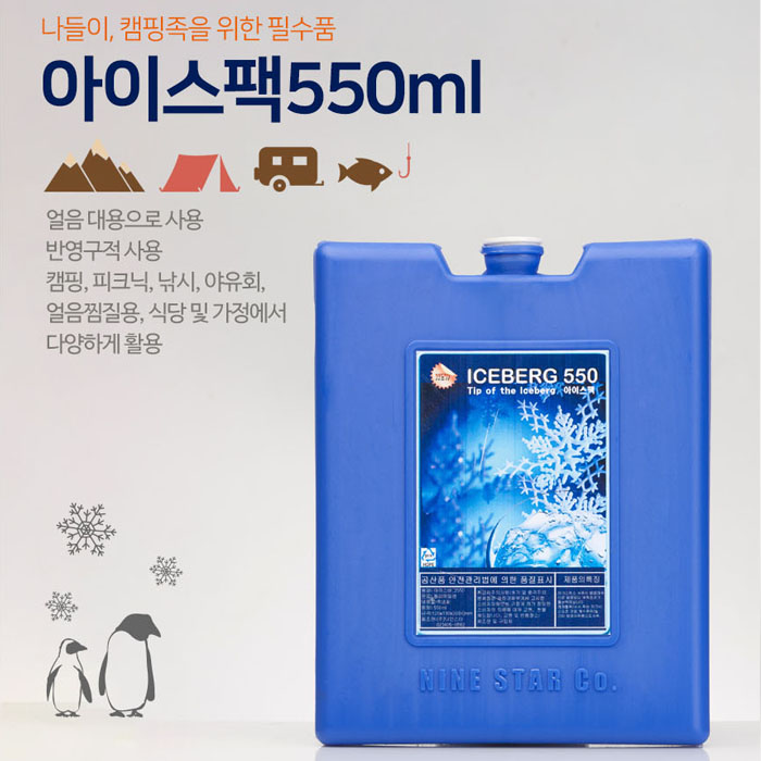 5533아이스팩550ml