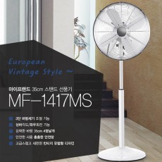 [마이프랜드] 14인치 스탠드 메탈 선풍기 MF-1417MS