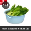 [1+1행사] 로시 멀티바스켓 2종세트 (중)
