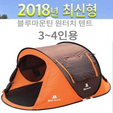블루마운틴 원터치 텐트 3~4인용(2018년 최신형)/차광막제외