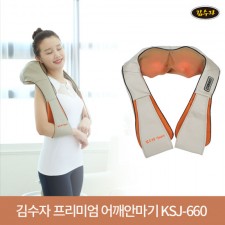 김수자 프리미엄 어깨안마기 KSJ-660
