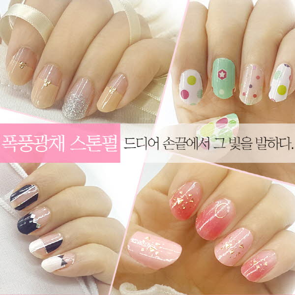 3초 스톤펄 젤네일스트립 18종+네일풀악세서리6종