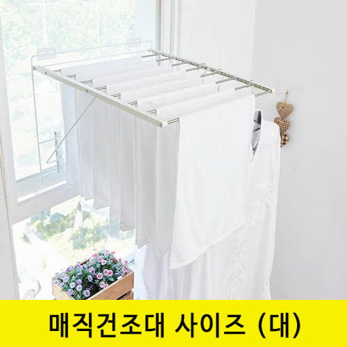 공간아트  매직건조대 벽걸이 접이식 (대)