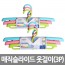 매직슬라이드 옷걸이 (3P)*5EA /8809105117178