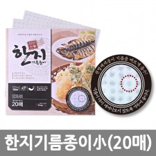 한지기름종이 (소/20매)*3ea /8809105118175