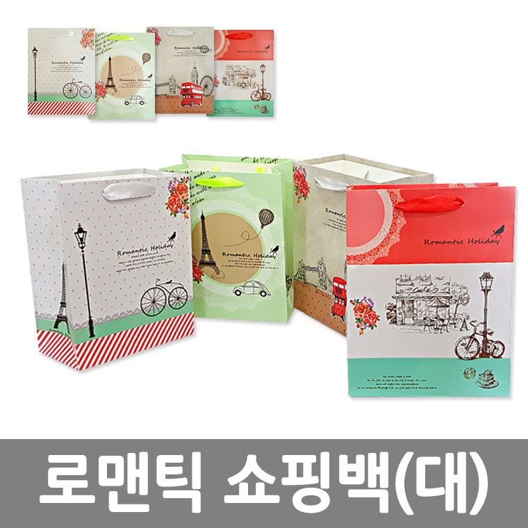 로맨틱 쇼핑백(대) 4P /8809105116515