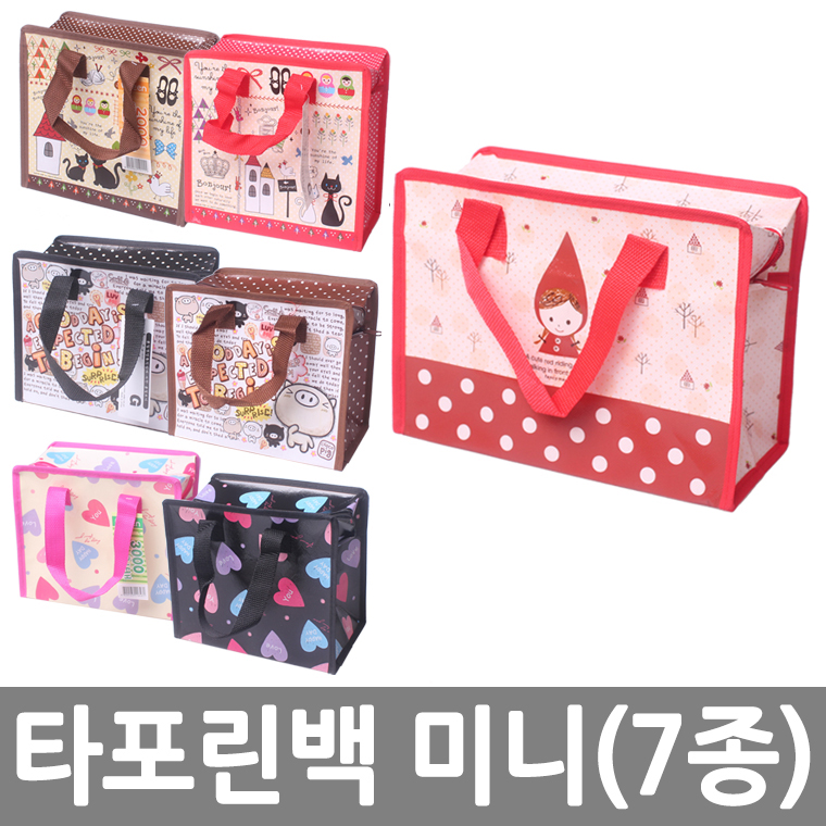 타포린백/미니 /8809105116461