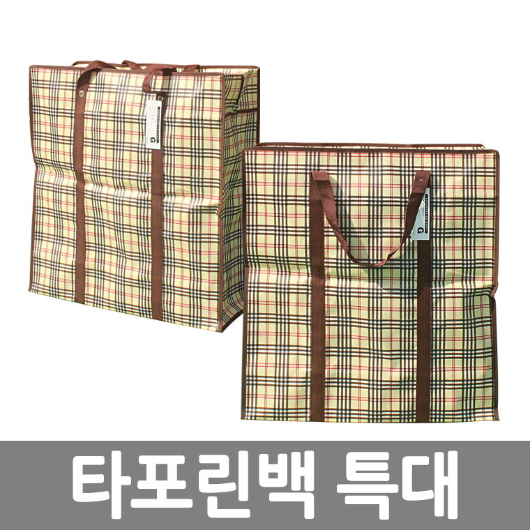 타포린백/특대/8809105118304