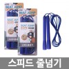 스피드 줄넘기/8809194360196