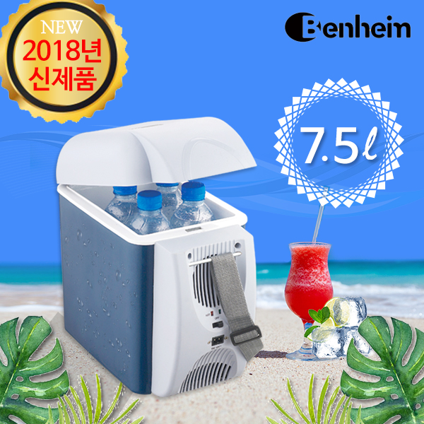 벤하임 차량용 냉온장고 7.5L(12V전용)/공동구매는독점진행으로 불가 폐쇄몰만 가능!!