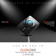 엠씨넥스 아이클론 블랙박스 CLON2000/ 전방 FHD 후방 HD 16GB 상시포맷&캐이블